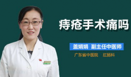 痔疮手术视频全过程,从术前准备到术后恢复