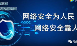 安全宣传视频,守护生命线，共筑平安防线