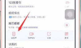 视频铃声怎么设置