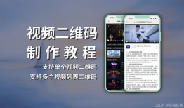 视频二维码生成器,一键分享精彩瞬间