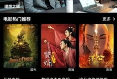 高清在线观看视频,一网打尽精彩瞬间