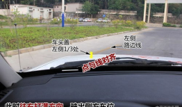 侧方位停车技巧视频,视频详解轻松掌握