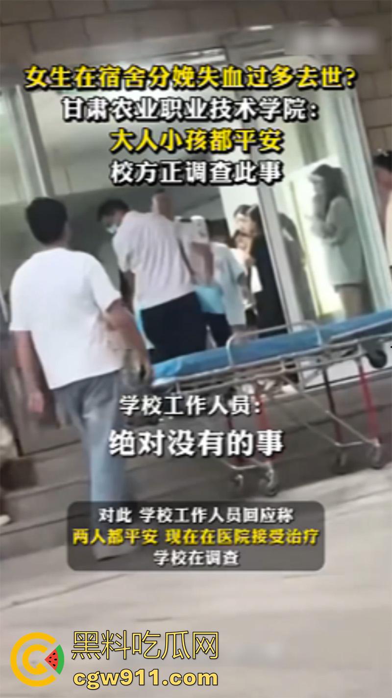 甘肃农业职业技术学院，女大学生宿舍分娩，遭大出血以及送医，做爱欢乐多，生子险送命啊！-2